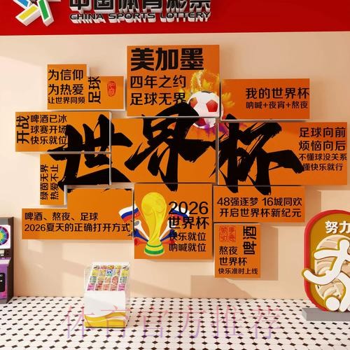 2026世界杯下注排行入口地址